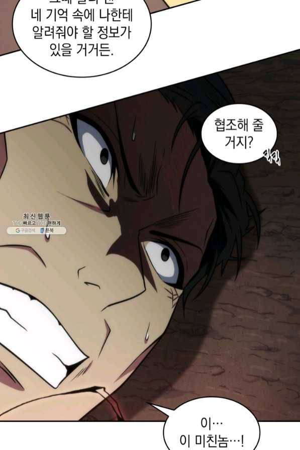 도굴왕 274화 66