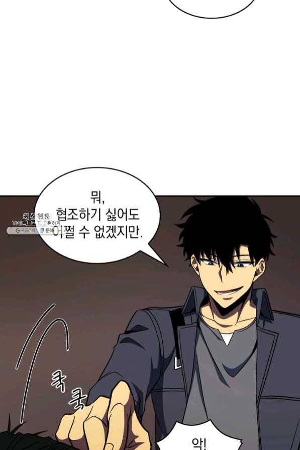 도굴왕 274화 67