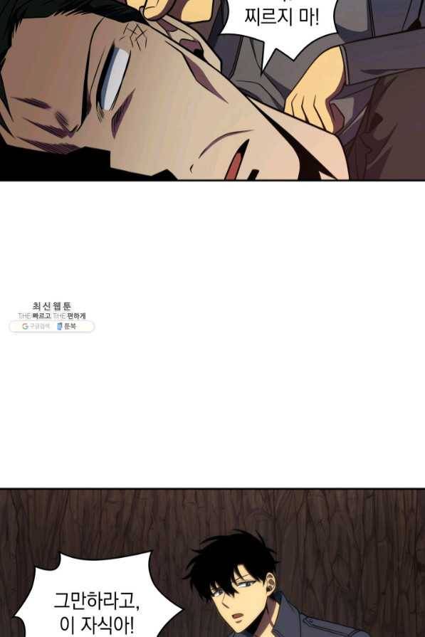 도굴왕 274화 68