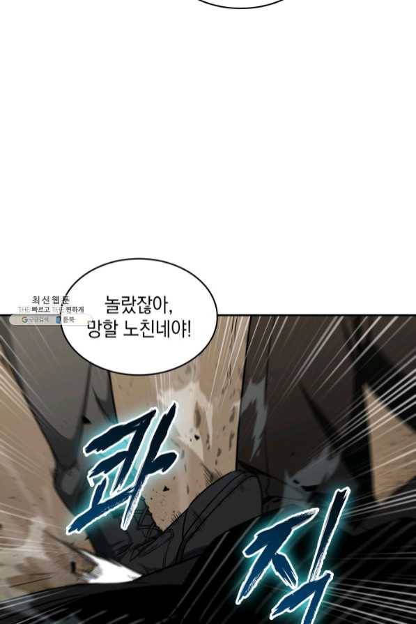 도굴왕 274화 71