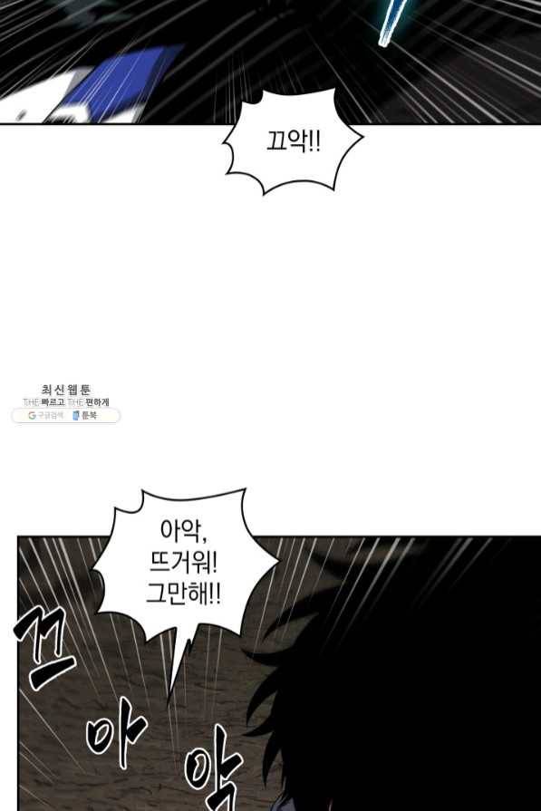 도굴왕 274화 72