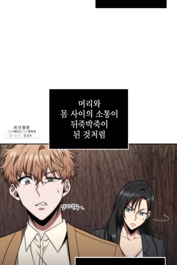 도굴왕 274화 75
