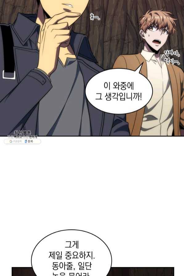 도굴왕 274화 77