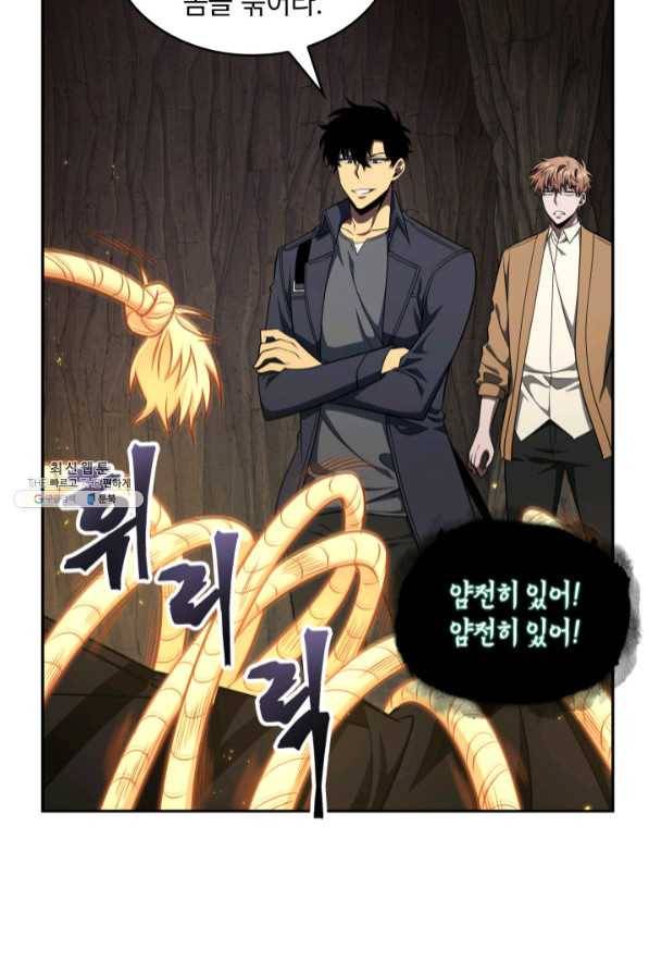 도굴왕 274화 78