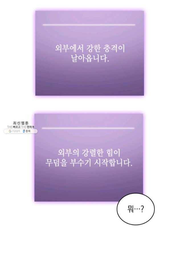 도굴왕 274화 80