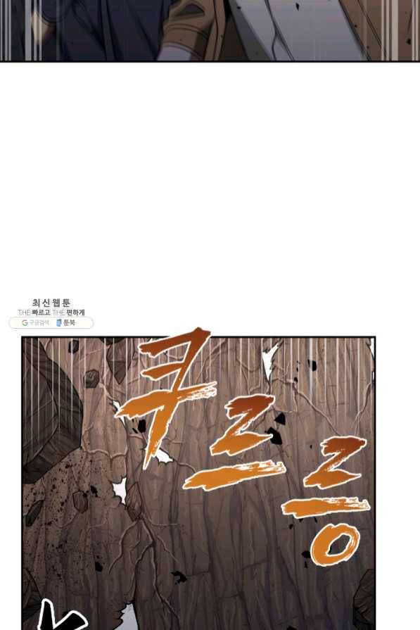 도굴왕 274화 82