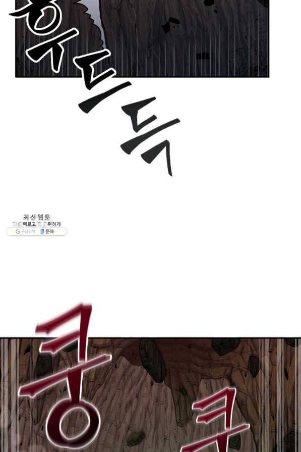 도굴왕 274화 83