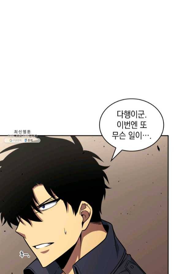도굴왕 274화 86