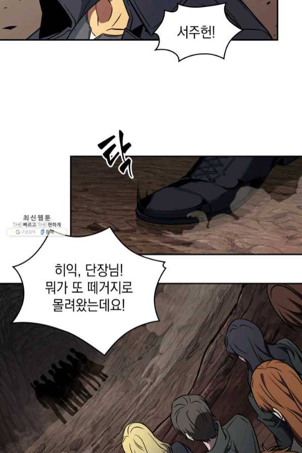 도굴왕 274화 87