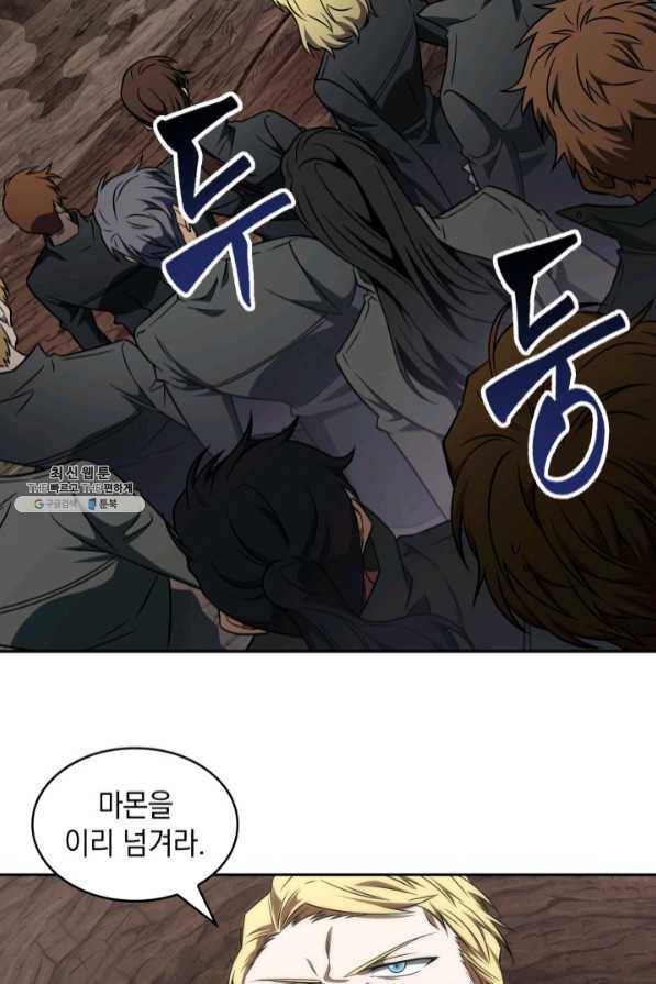 도굴왕 274화 88