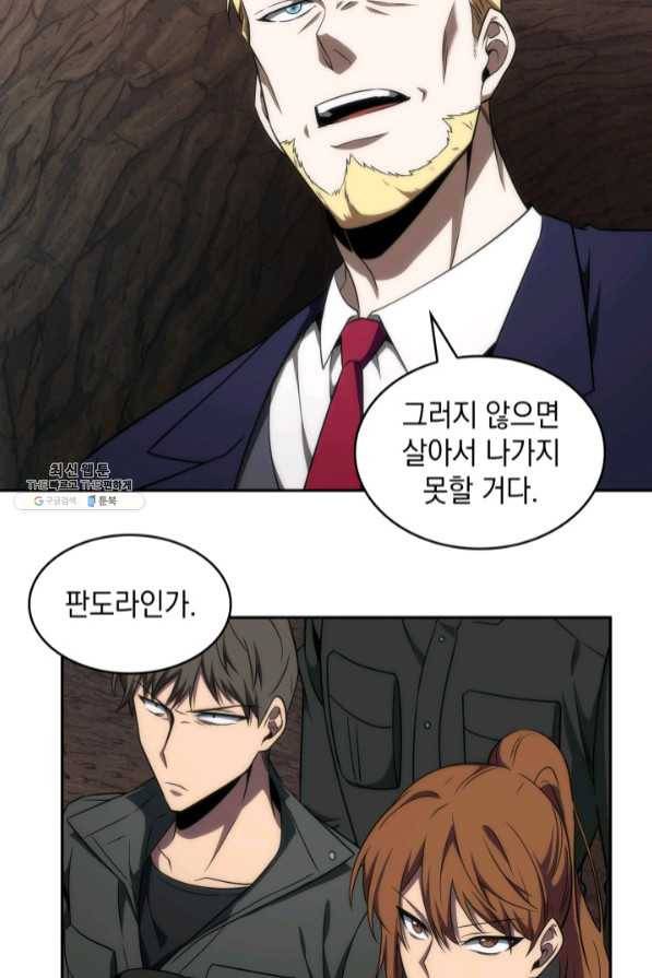 도굴왕 274화 89