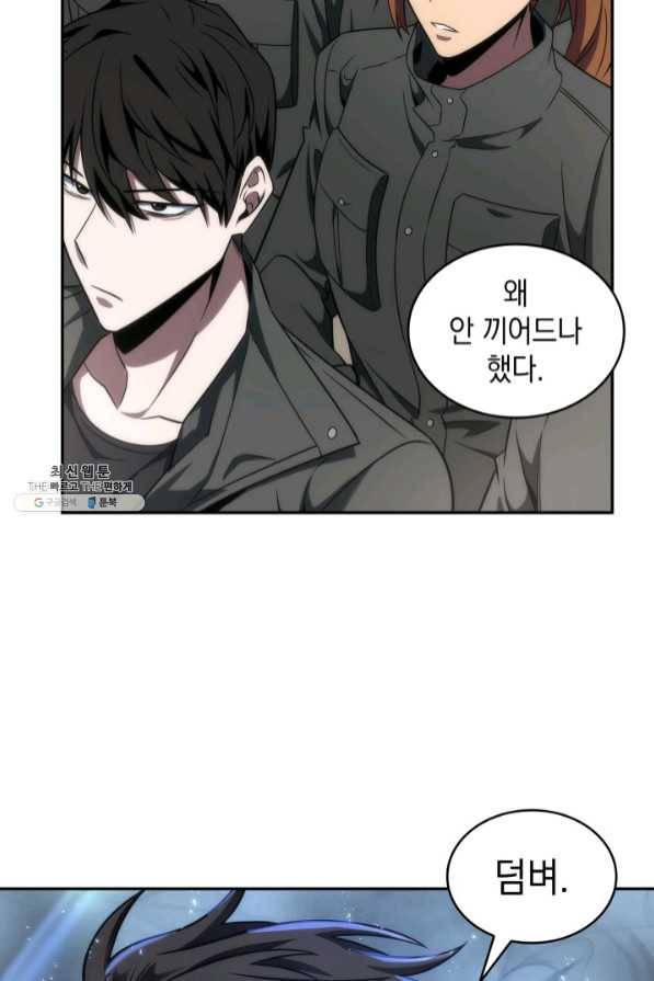 도굴왕 274화 90