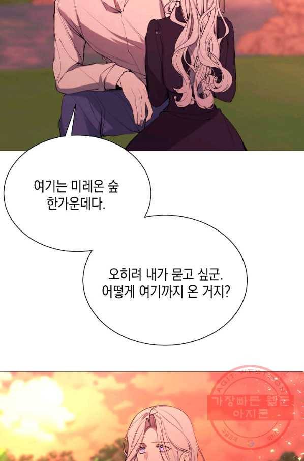 그 악녀에게는 폭군이 필요하다 37화 9