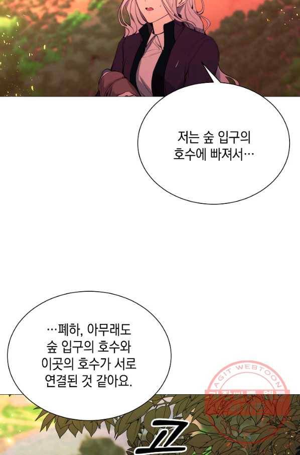 그 악녀에게는 폭군이 필요하다 37화 10