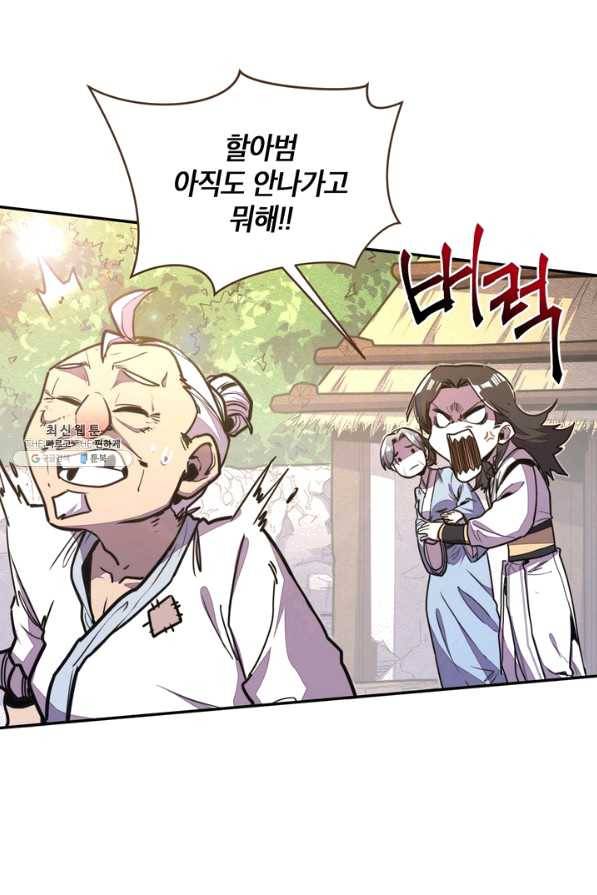 생사결: 여래의 복수 36화 11
