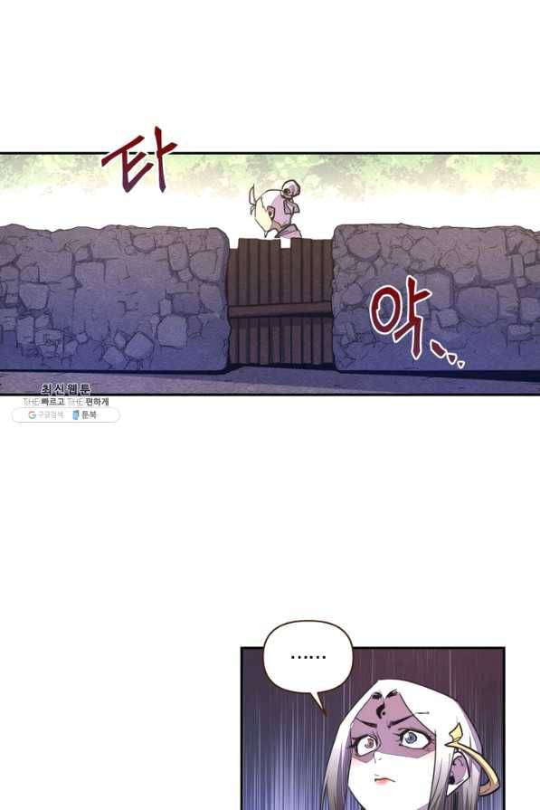 생사결: 여래의 복수 36화 13