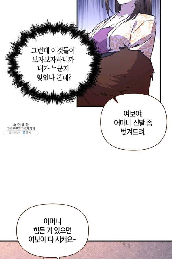 생사결: 여래의 복수 36화 14