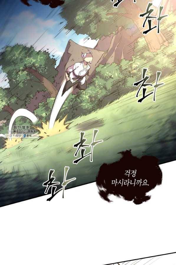 생사결: 여래의 복수 36화 16