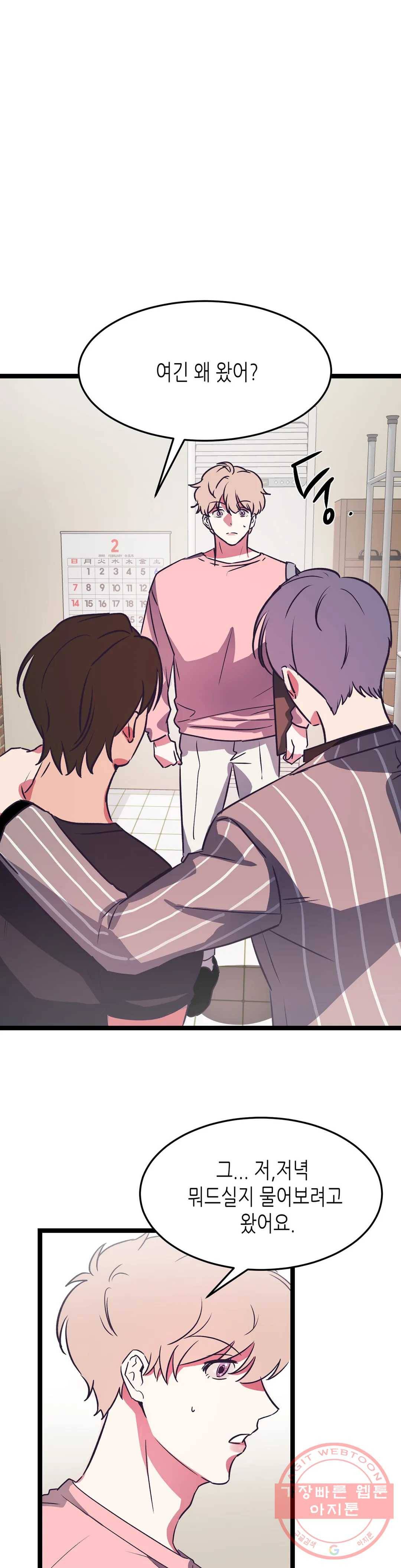 모자란 당신 10화 1