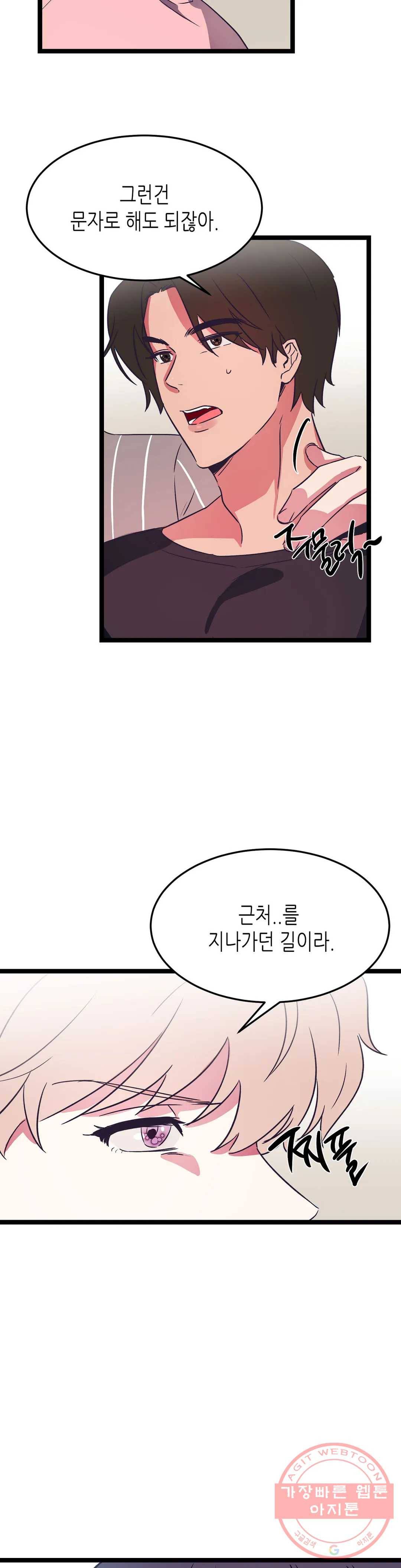 모자란 당신 10화 2