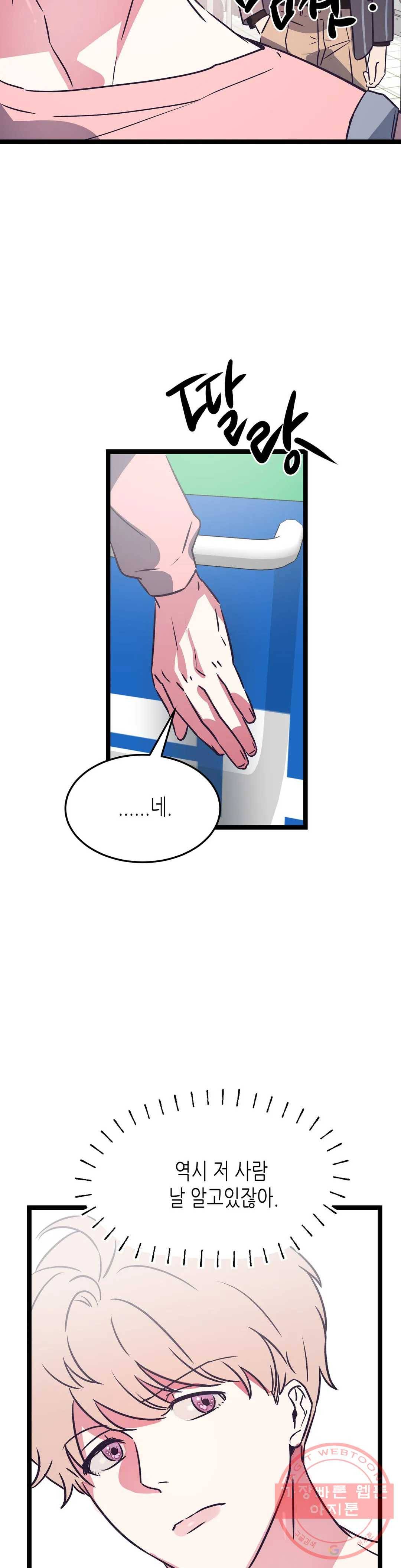 모자란 당신 10화 5