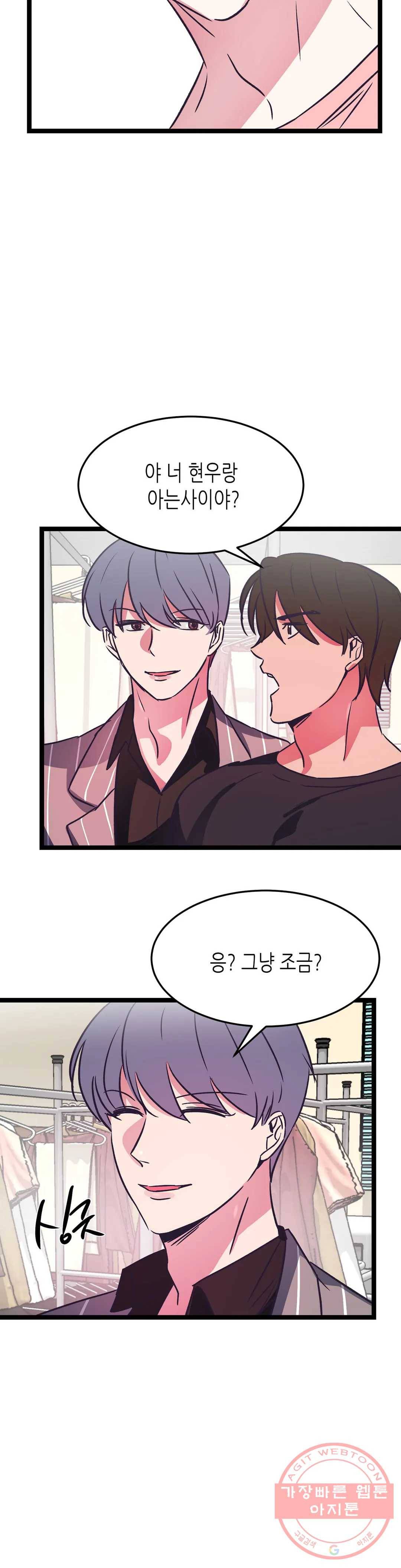 모자란 당신 10화 6