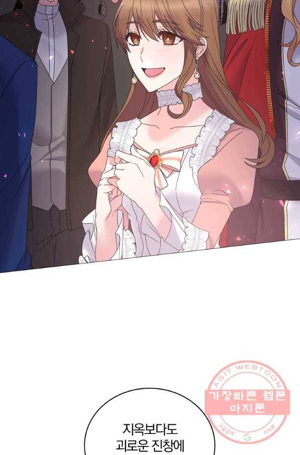 악녀지만 여주인공이 되겠습니다 43화 2