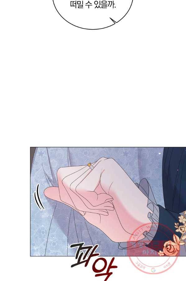 악녀지만 여주인공이 되겠습니다 43화 3