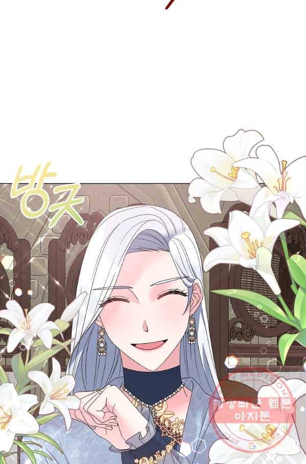 악녀지만 여주인공이 되겠습니다 43화 4