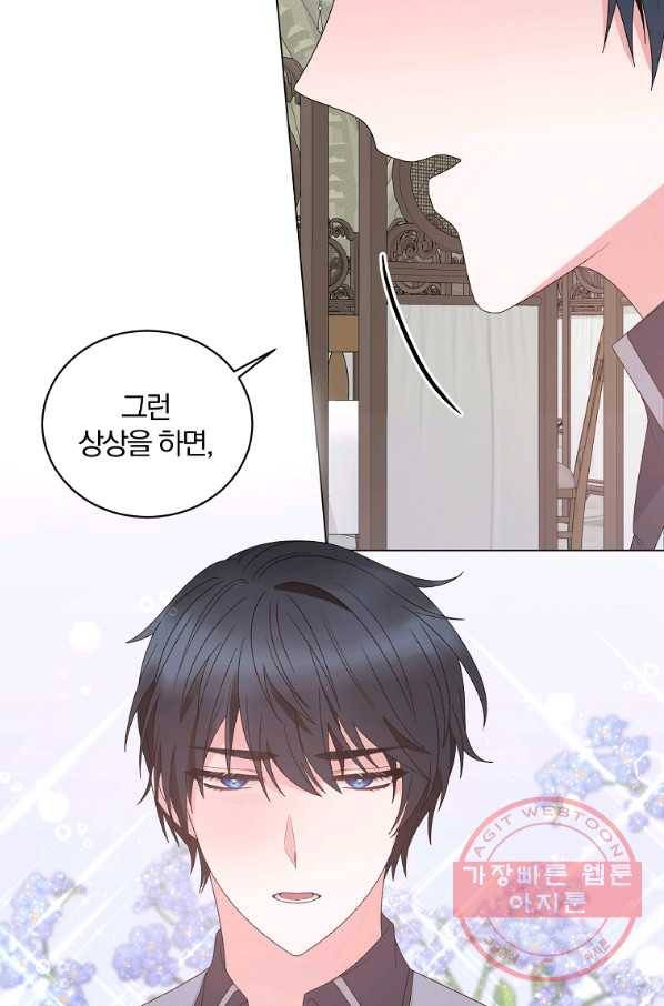 악녀지만 여주인공이 되겠습니다 43화 6