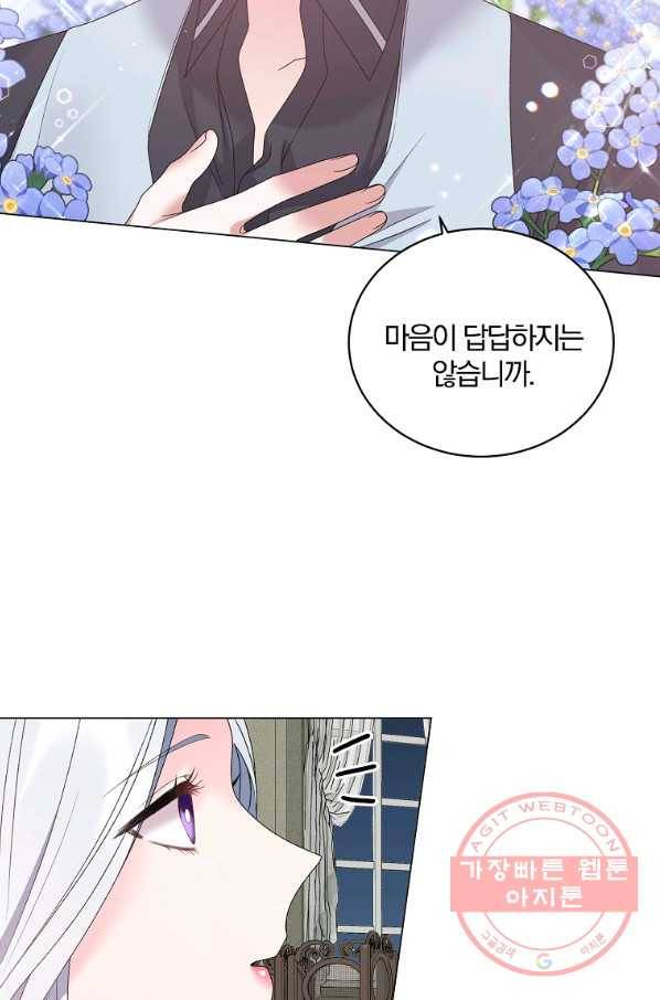 악녀지만 여주인공이 되겠습니다 43화 7