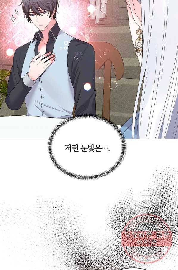 악녀지만 여주인공이 되겠습니다 43화 9