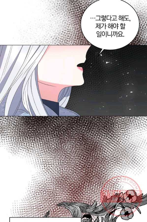 악녀지만 여주인공이 되겠습니다 43화 10