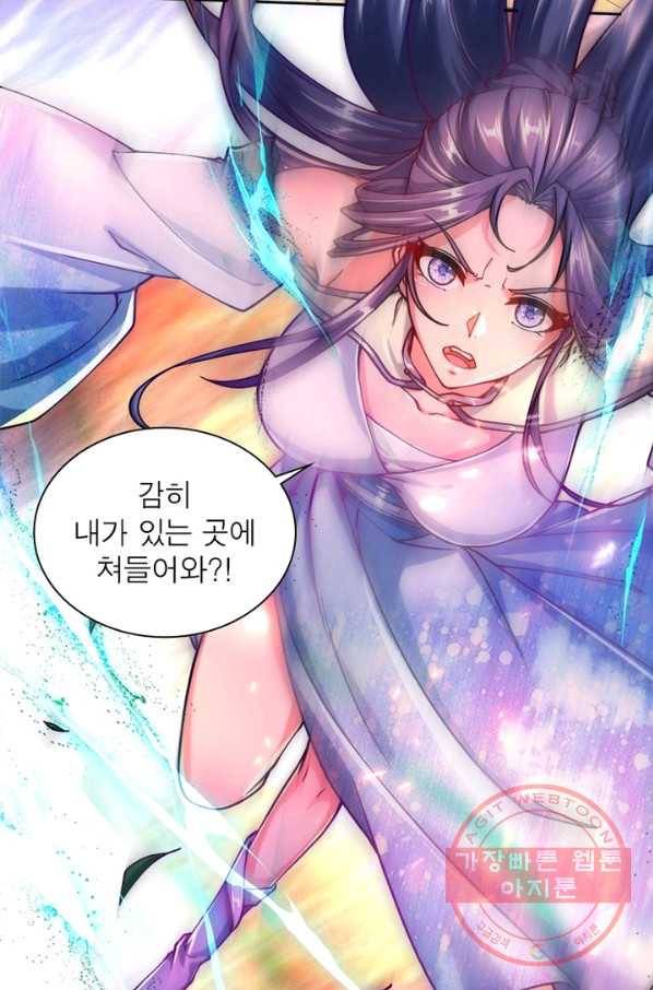 검도능천 25화 4