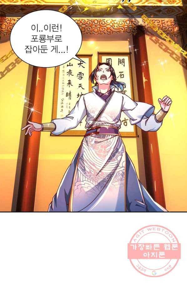 검도능천 25화 10