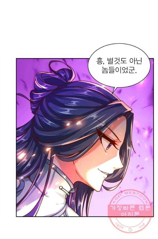 검도능천 25화 12