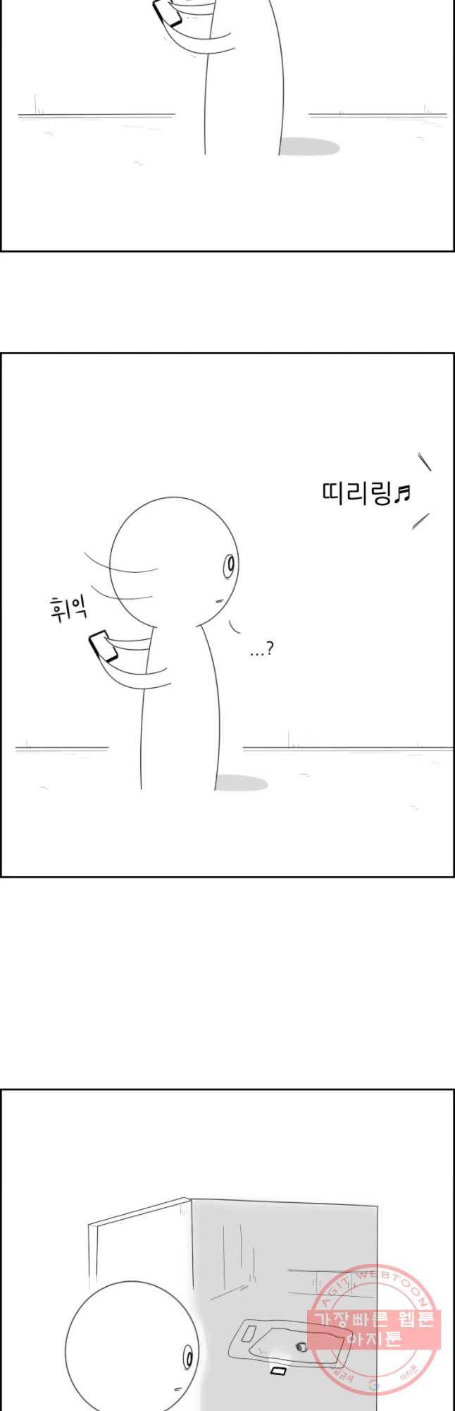 불합격인간 21화 5