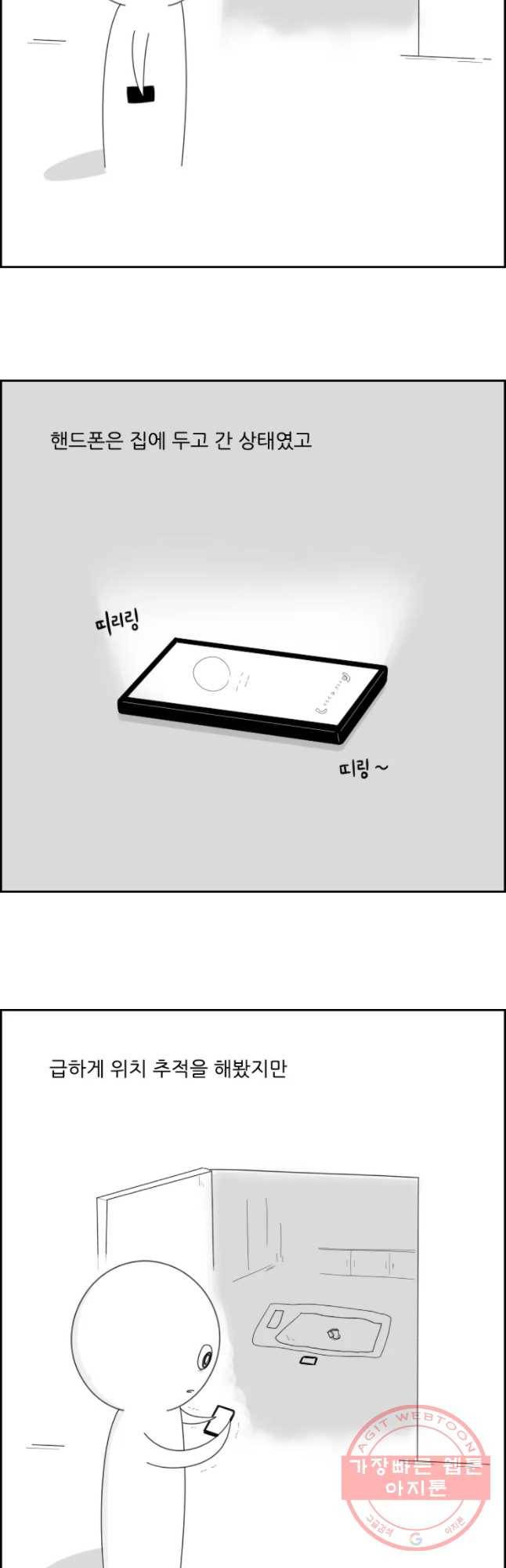 불합격인간 21화 6