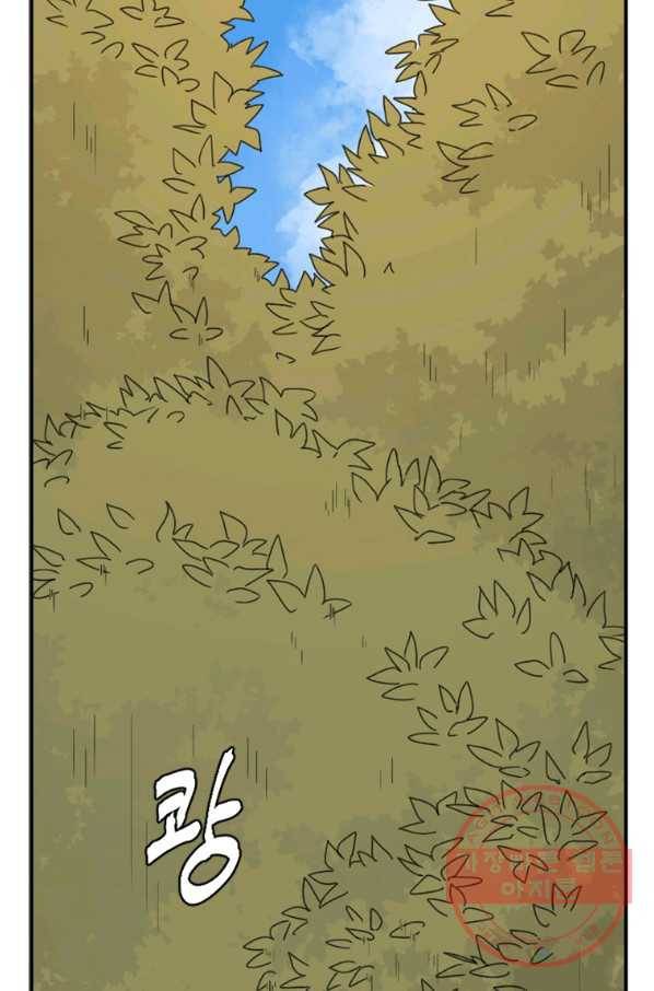 더 게이머  판타지아 50화 2