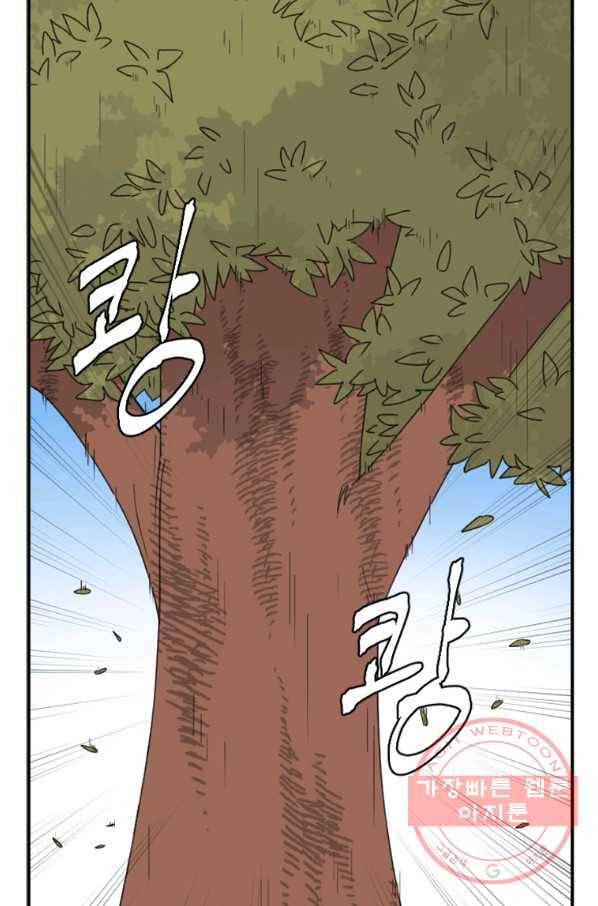 더 게이머  판타지아 50화 3