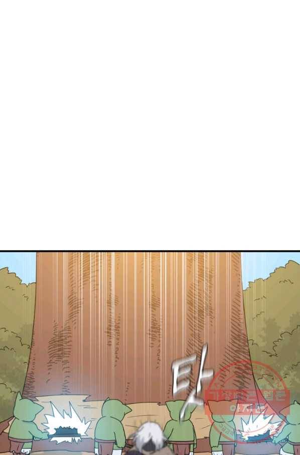 더 게이머  판타지아 50화 7