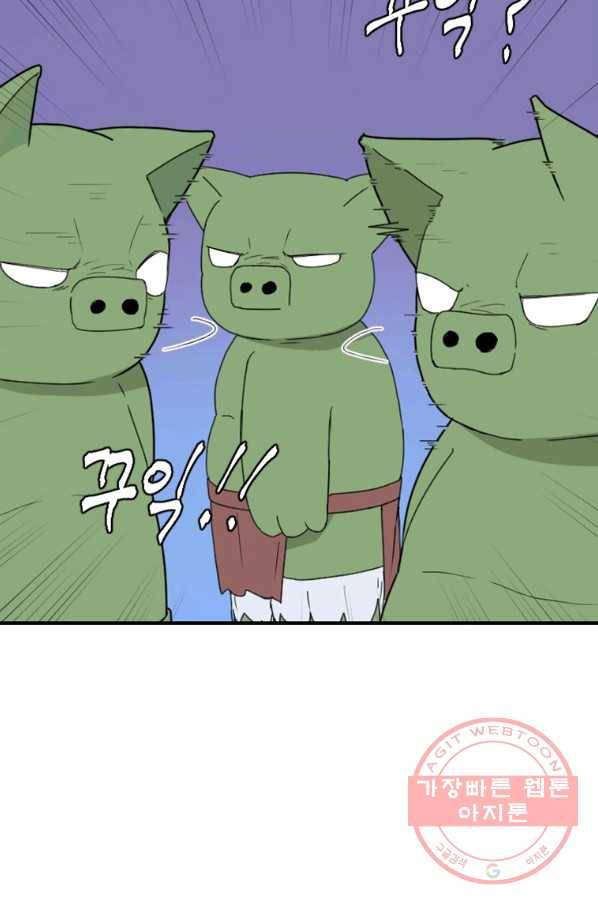 더 게이머  판타지아 50화 9