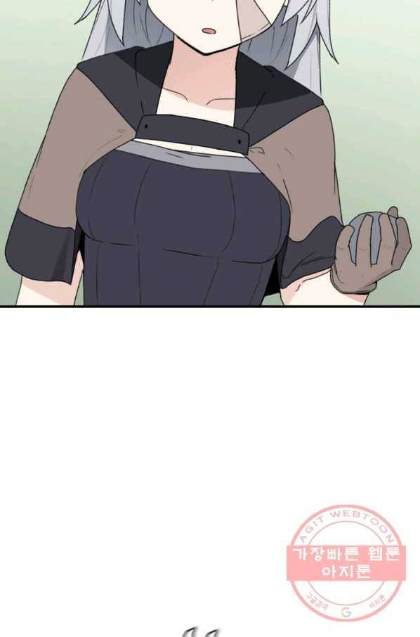 더 게이머  판타지아 50화 17