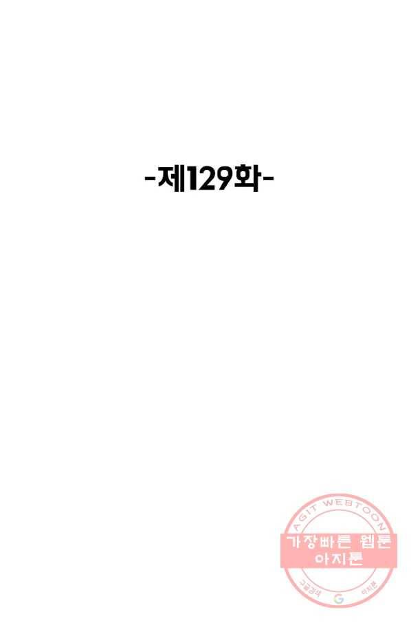 슈퍼 큐브 129화 2