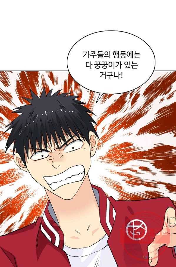 슈퍼 큐브 129화 3