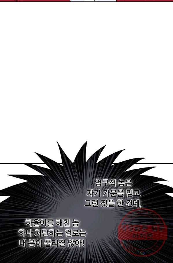 슈퍼 큐브 129화 4