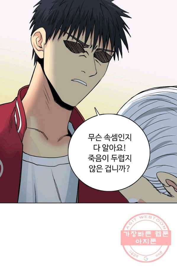 슈퍼 큐브 129화 9