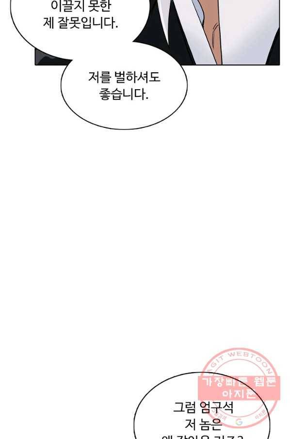 슈퍼 큐브 129화 11