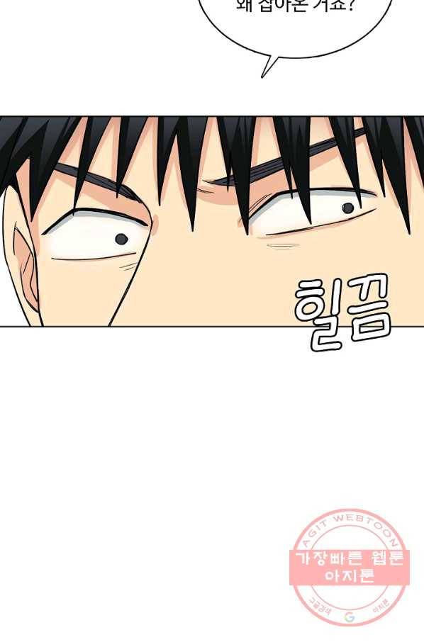 슈퍼 큐브 129화 12