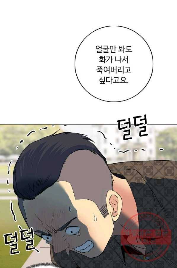 슈퍼 큐브 129화 13
